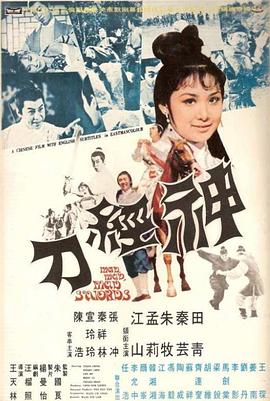 《暗恋桃花源》海报